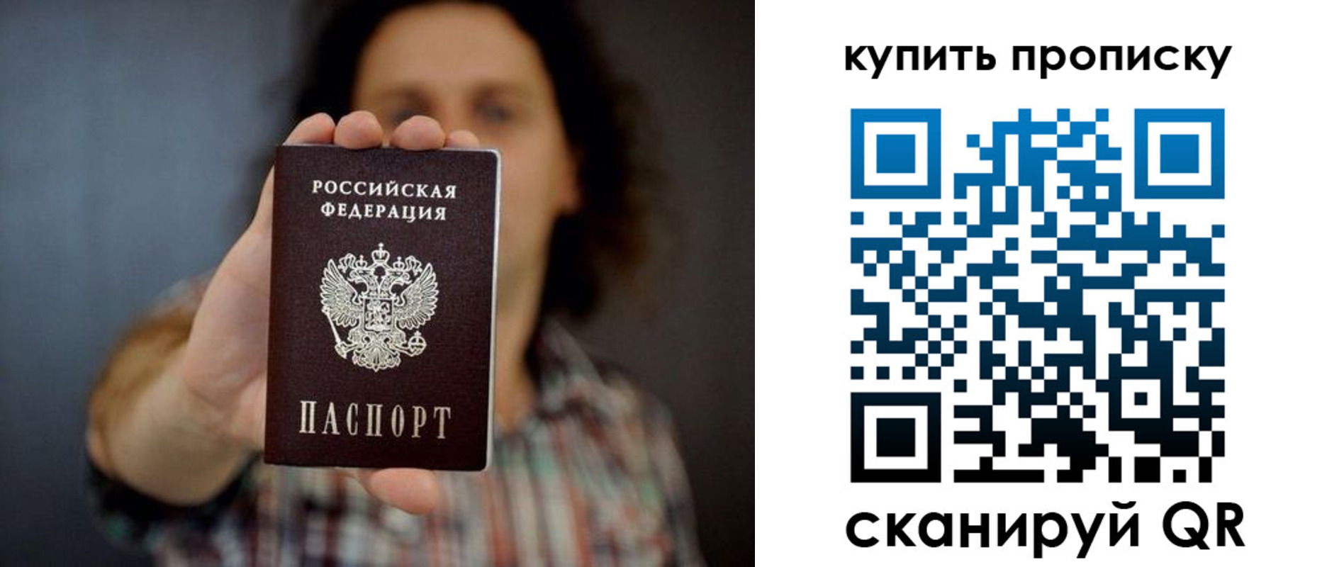 прописка законно в Нижнекамске