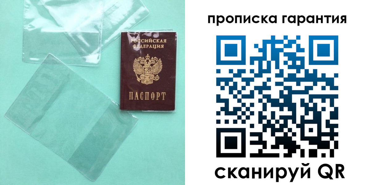 прописка паспорт в Нижнекамске